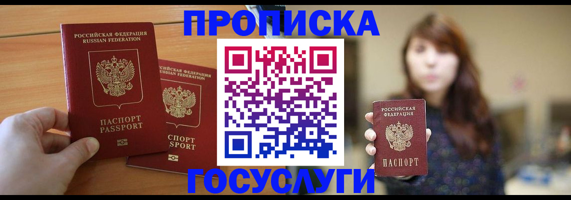прописка от собственника в Камбарке