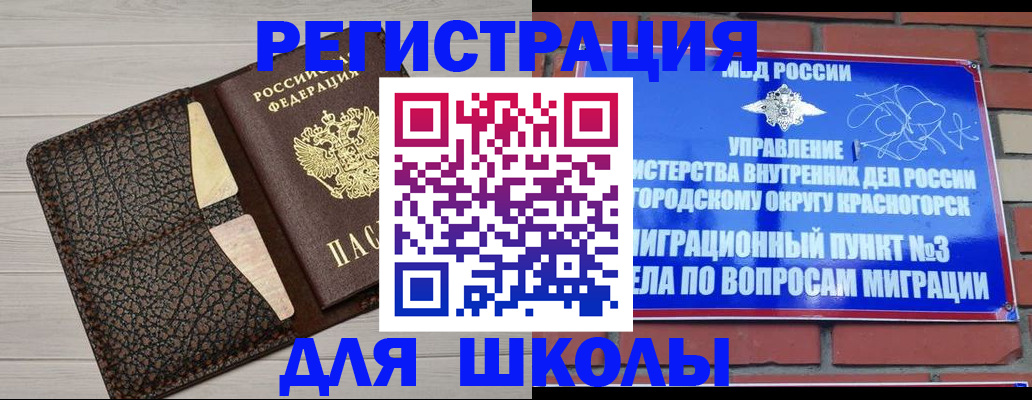 прописка в Камбарке